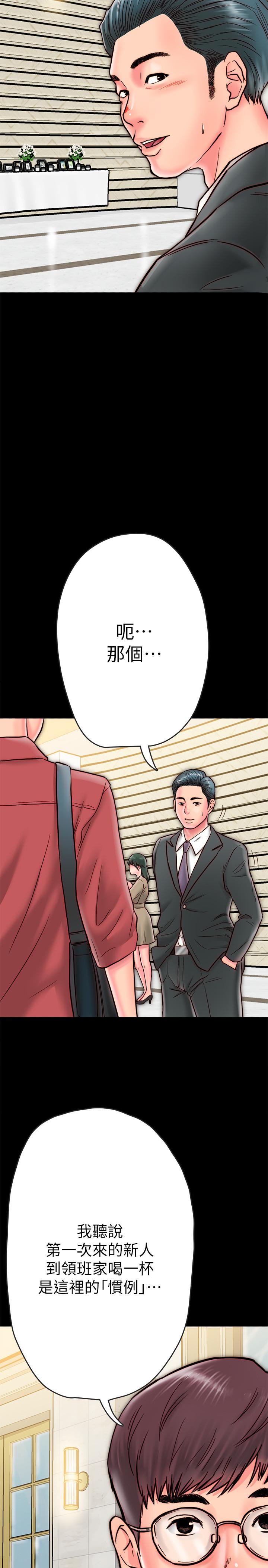 同居密友 第7話-瞞著男友的秘密打工 第38页