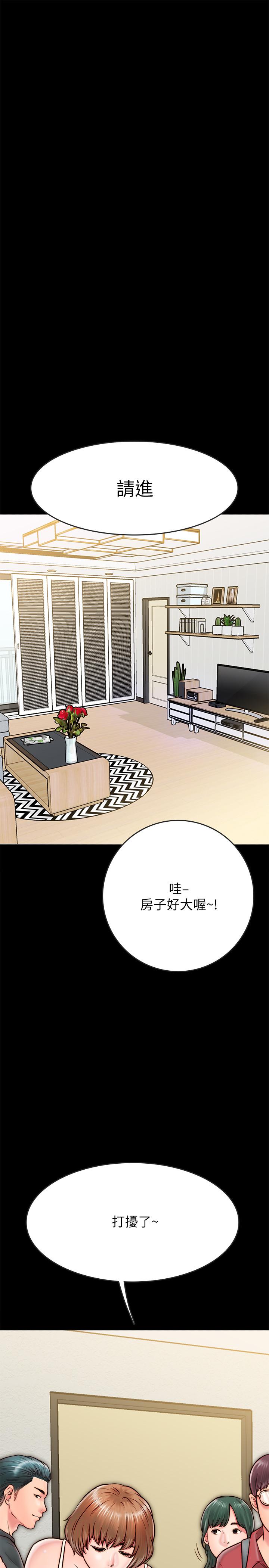 同居密友 第7話-瞞著男友的秘密打工 第42页