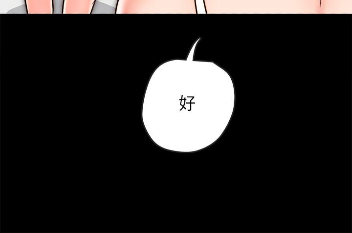 同居密友 第7話-瞞著男友的秘密打工 第41页