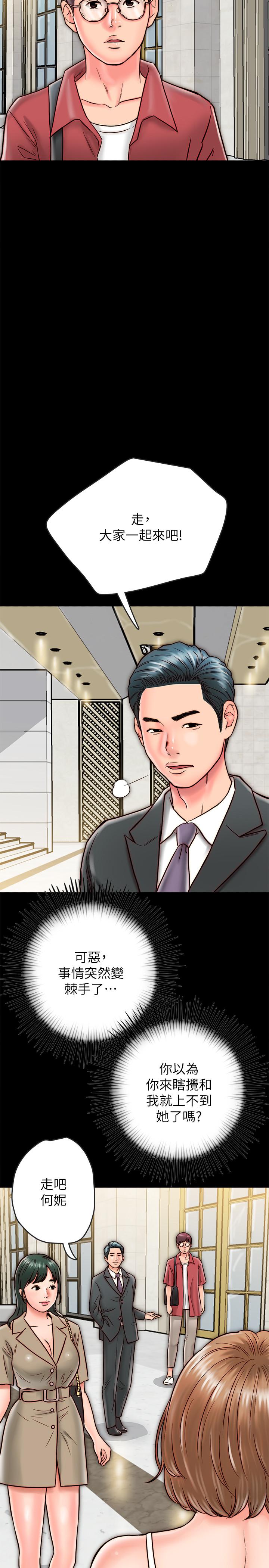同居密友 第7話-瞞著男友的秘密打工 第40页