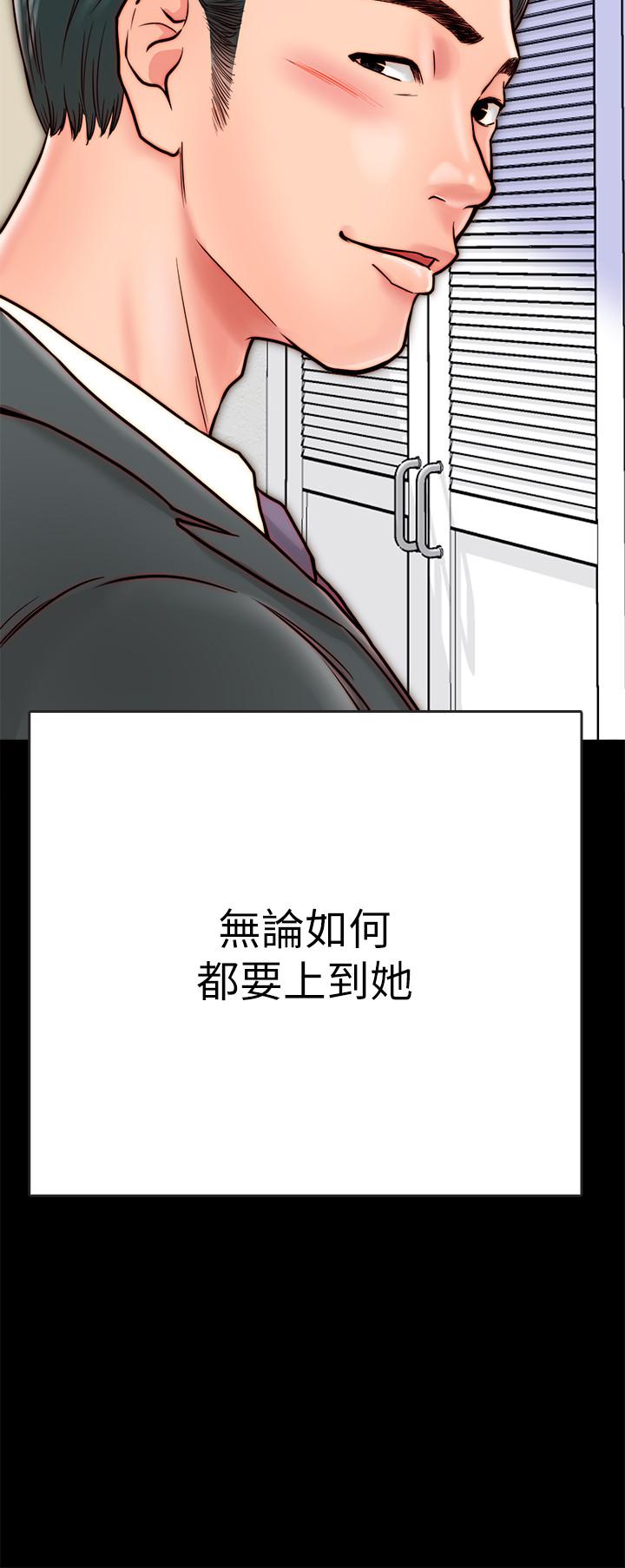 同居密友 第7話-瞞著男友的秘密打工 第44页
