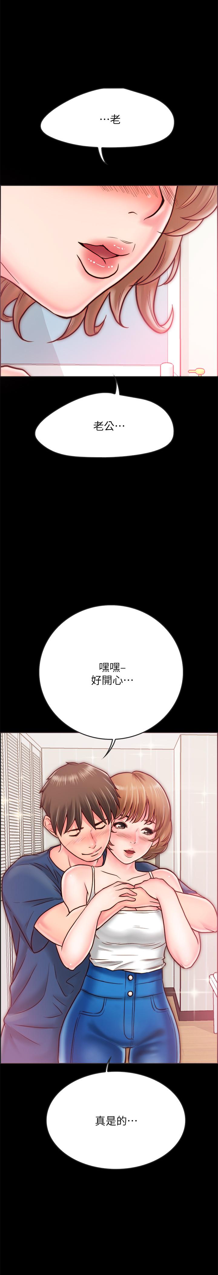 同居密友 第8話-意圖染指何妮的領班 第7页