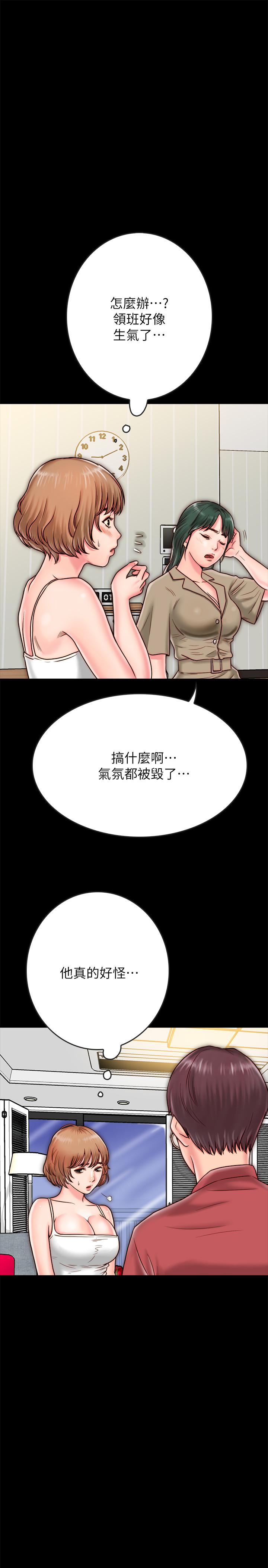 同居密友 第8話-意圖染指何妮的領班 第25页