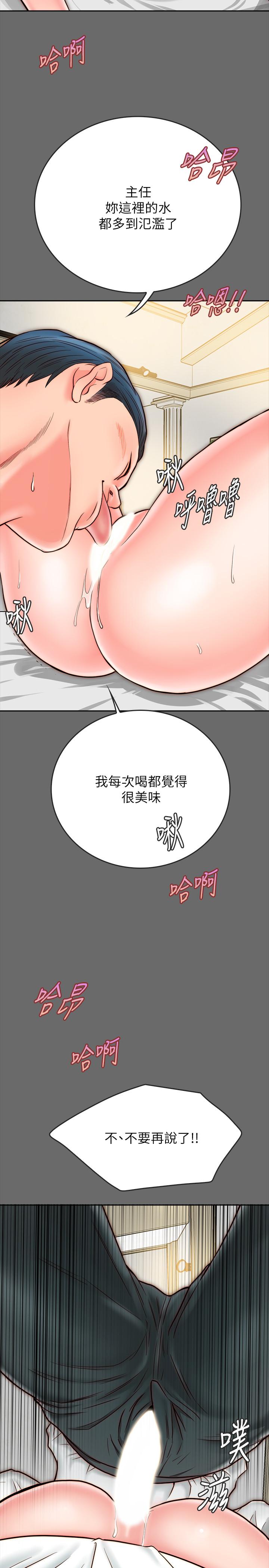 同居密友 第8話-意圖染指何妮的領班 第33页