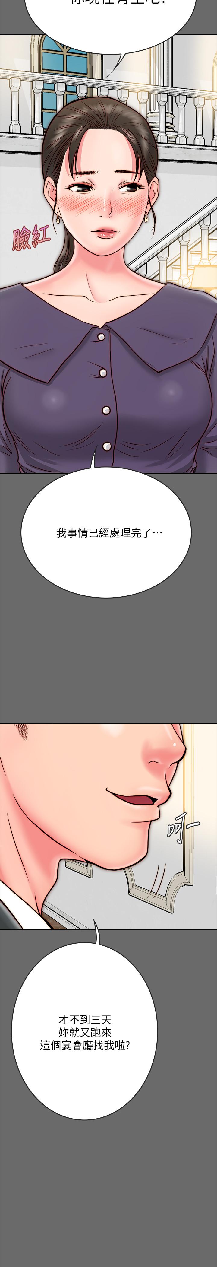 同居密友 第8話-意圖染指何妮的領班 第30页