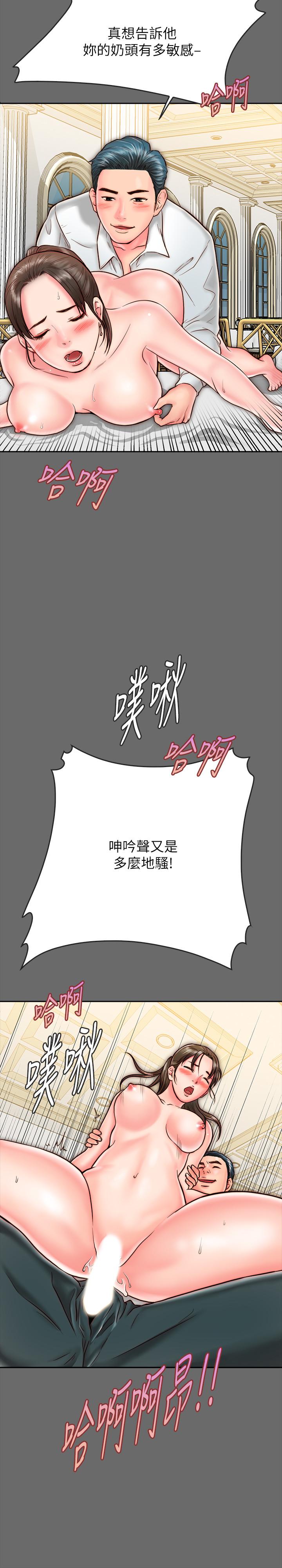 同居密友 第8話-意圖染指何妮的領班 第37页
