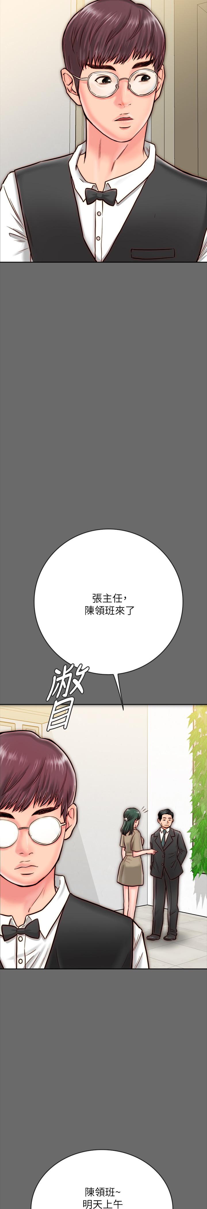 同居密友 第8話-意圖染指何妮的領班 第39页