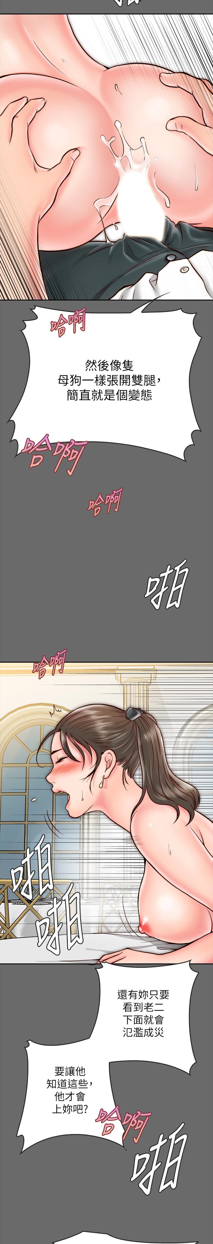 同居密友 第8話-意圖染指何妮的領班 第36页