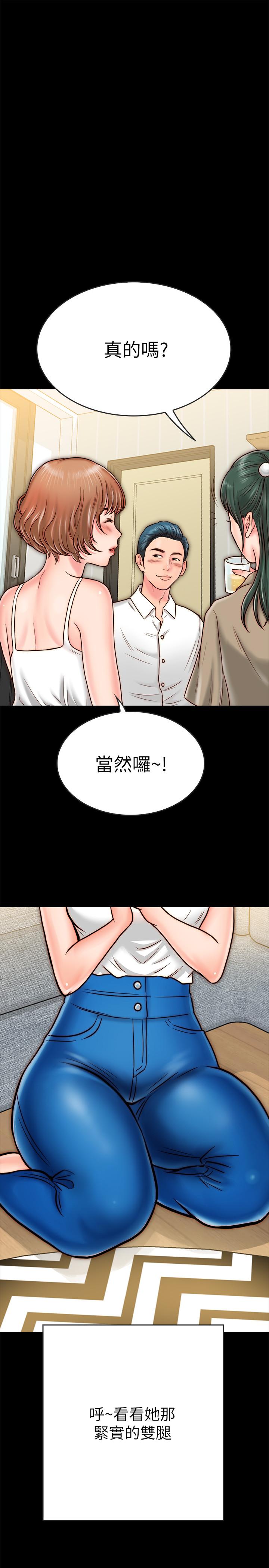 同居密友 第8話-意圖染指何妮的領班 第45页