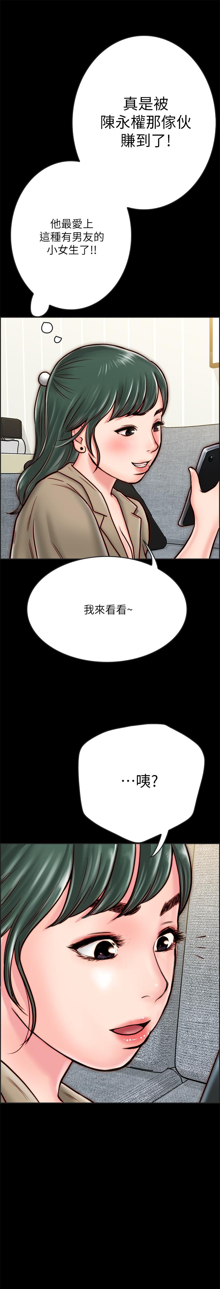 同居密友 第8話-意圖染指何妮的領班 第51页