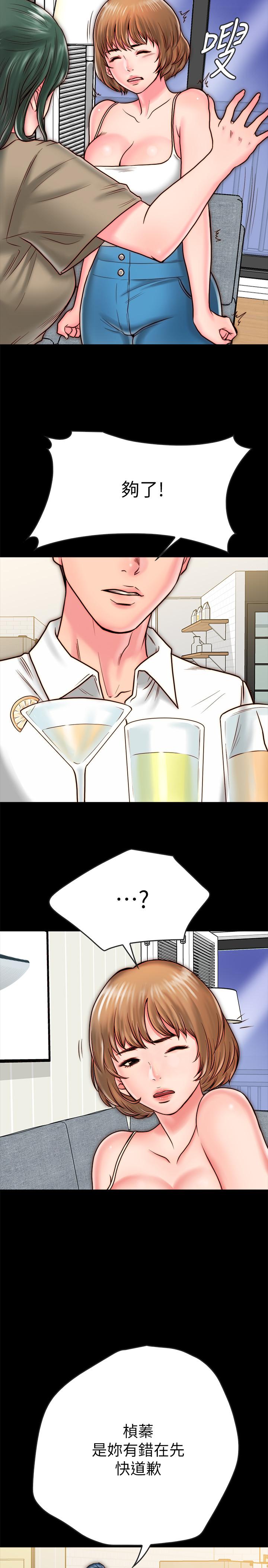同居密友 第9話-對羽琳垂涎欲滴的男人們 第13页