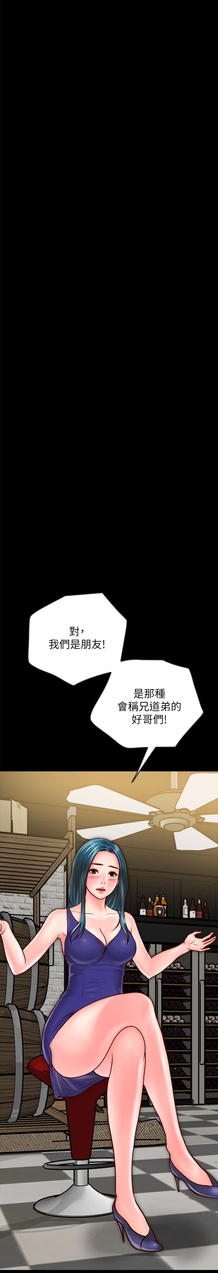 同居密友 第9話-對羽琳垂涎欲滴的男人們 第23页