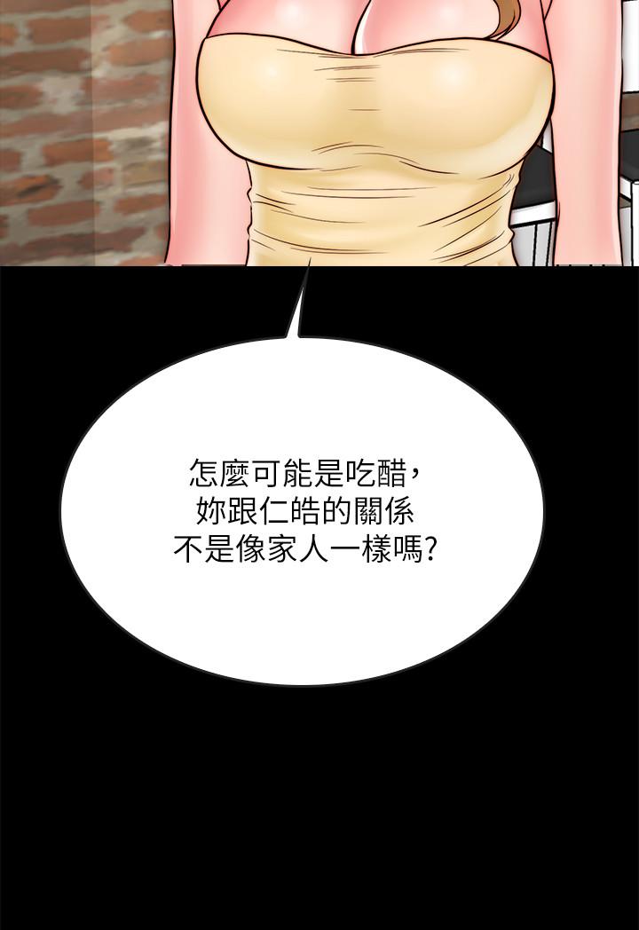 同居密友 第9話-對羽琳垂涎欲滴的男人們 第26页