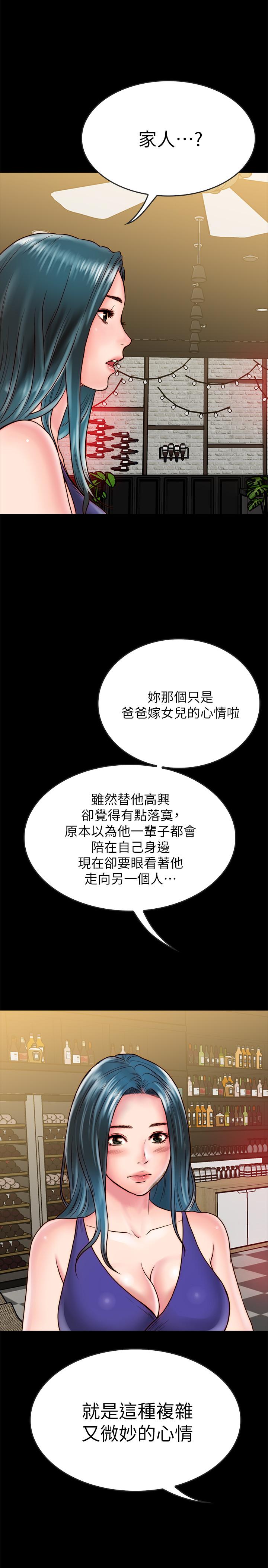 同居密友 第9話-對羽琳垂涎欲滴的男人們 第27页