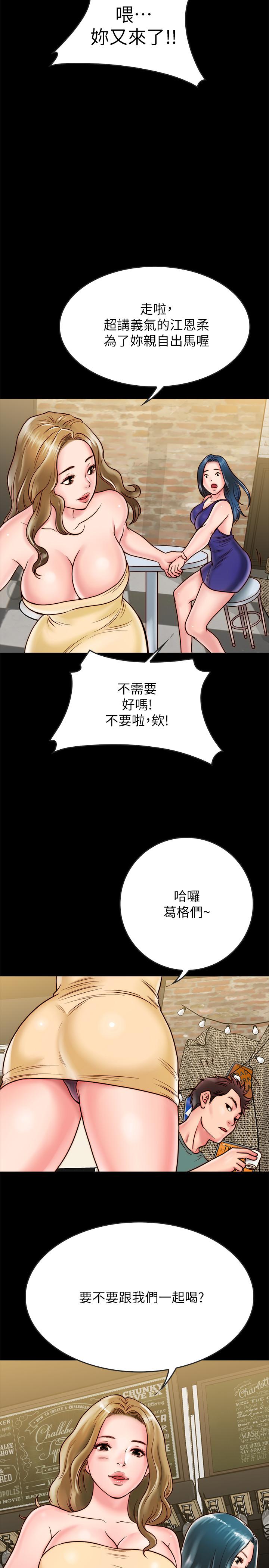同居密友 第9話-對羽琳垂涎欲滴的男人們 第30页
