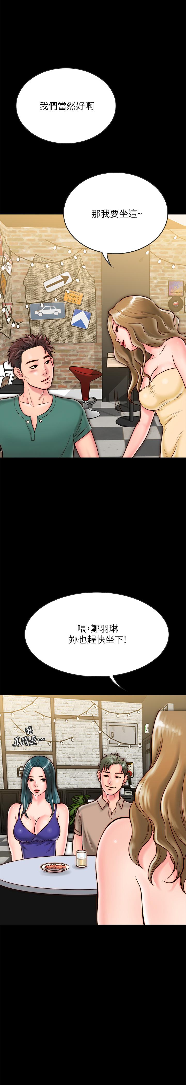 同居密友 第9話-對羽琳垂涎欲滴的男人們 第32页