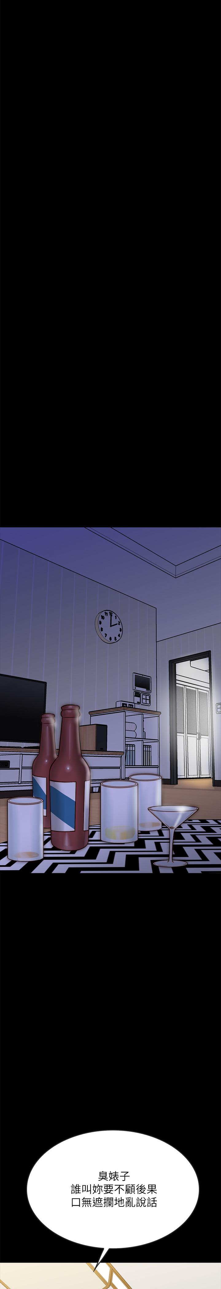 同居密友 第9話-對羽琳垂涎欲滴的男人們 第34页