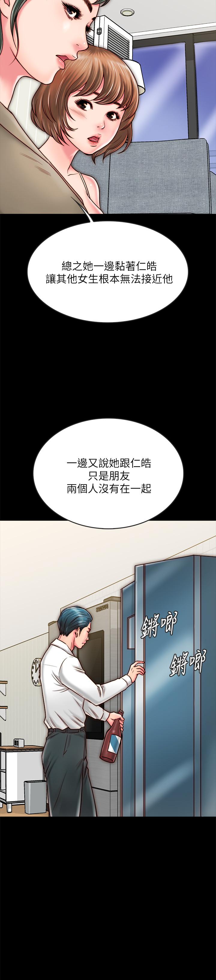 同居密友 第9話-對羽琳垂涎欲滴的男人們 第5页
