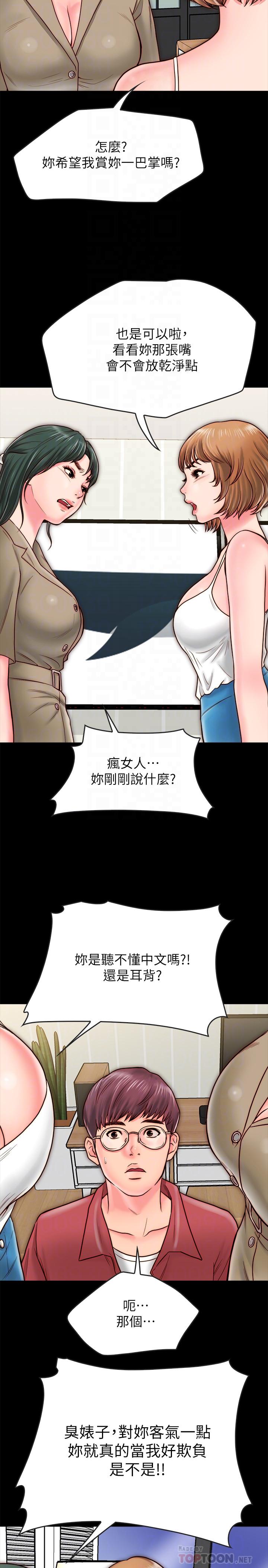 同居密友 第9話-對羽琳垂涎欲滴的男人們 第12页