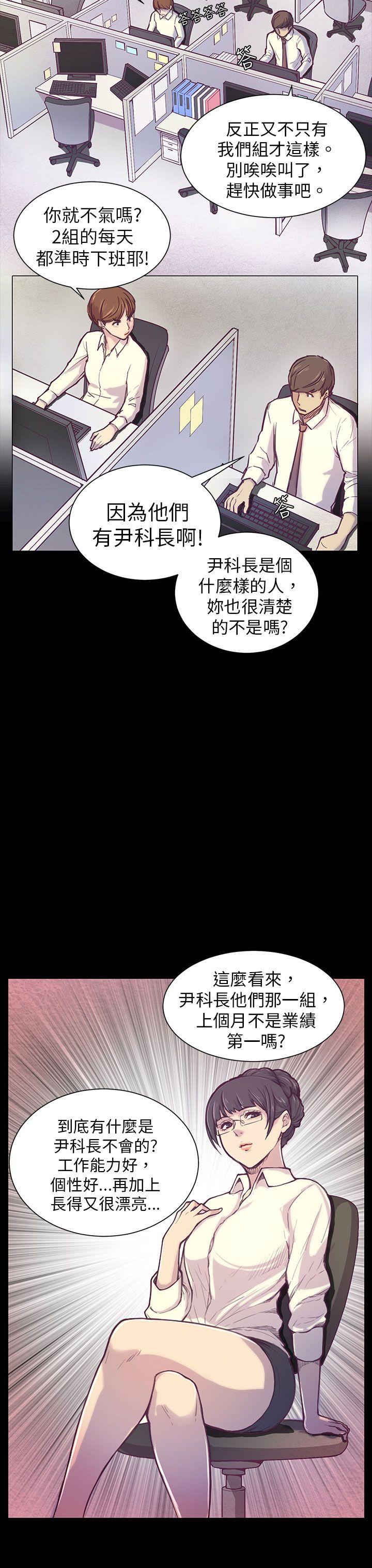 斯德哥尔摩症候群 第1話 第4页