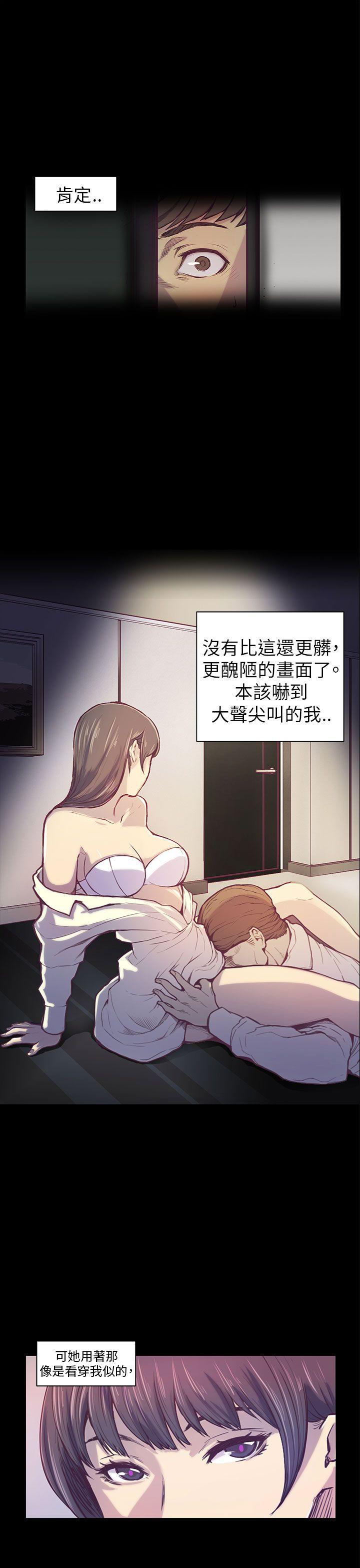斯德哥尔摩症候群 第1話 第1页