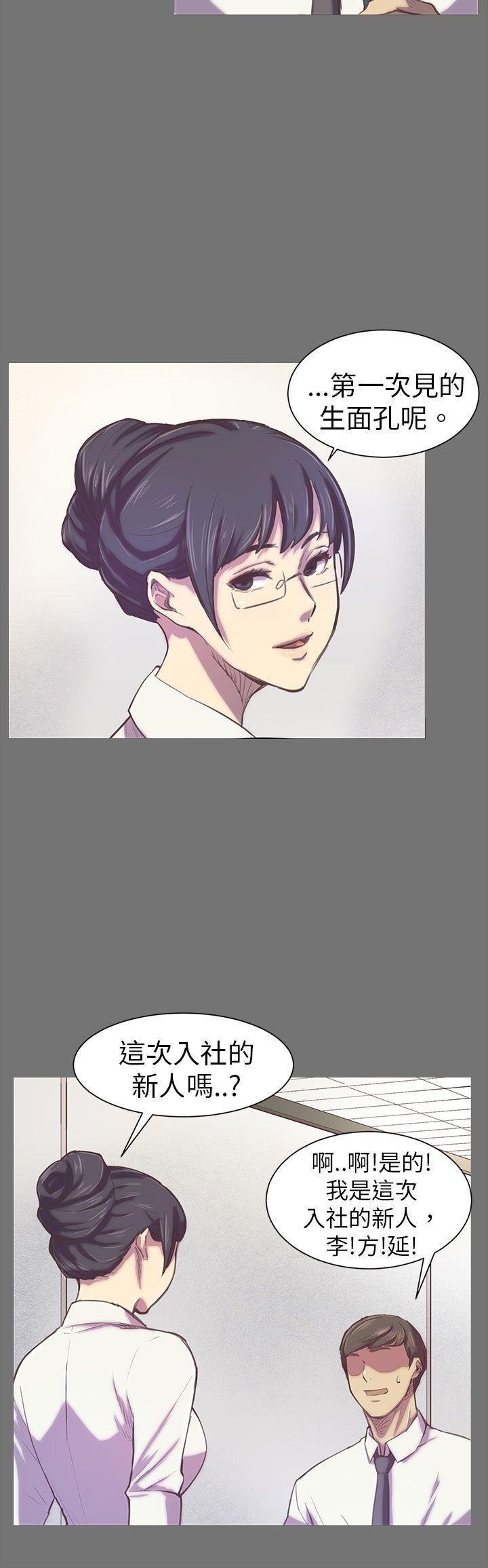 斯德哥尔摩症候群 第1話 第11页
