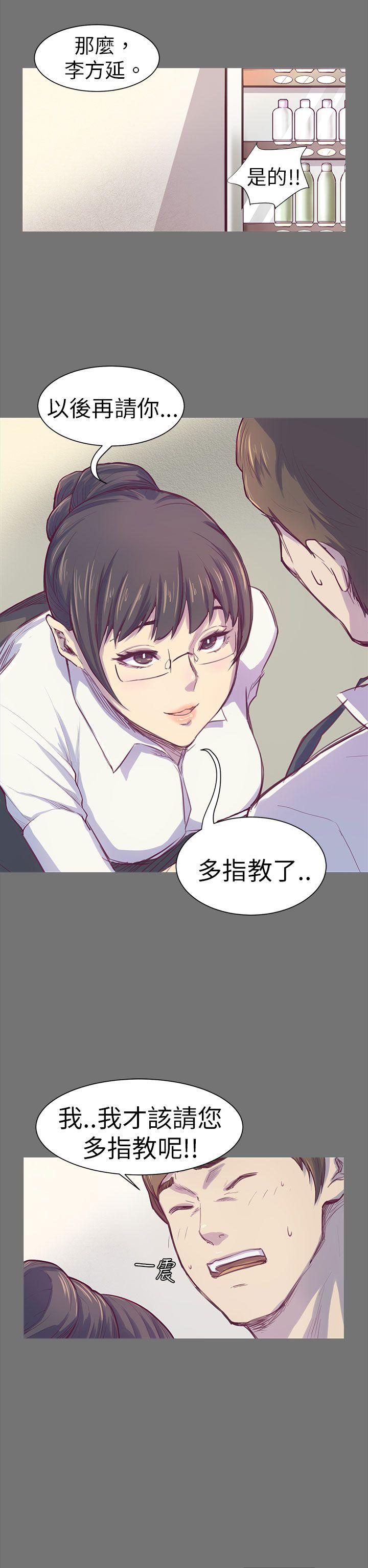 斯德哥尔摩症候群 第1話 第13页