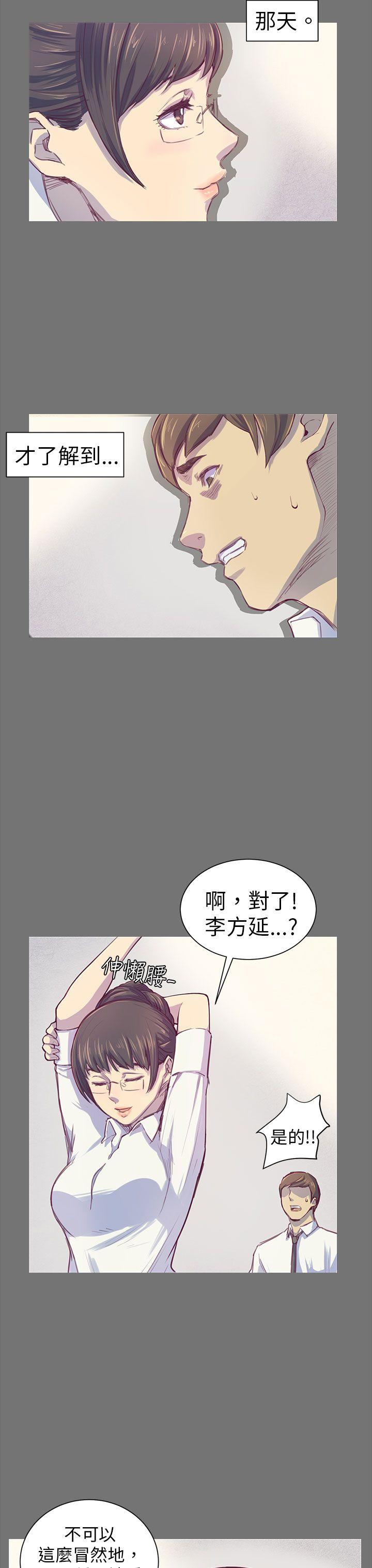 斯德哥尔摩症候群 第1話 第14页
