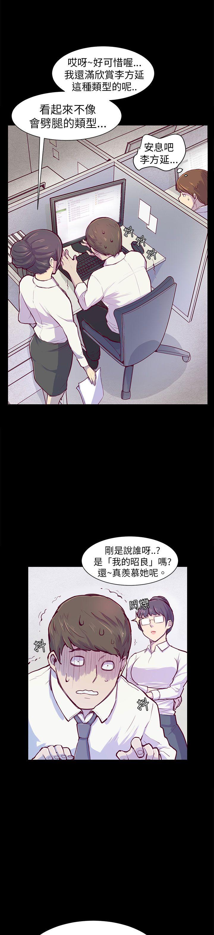 斯德哥尔摩症候群 第1話 第17页