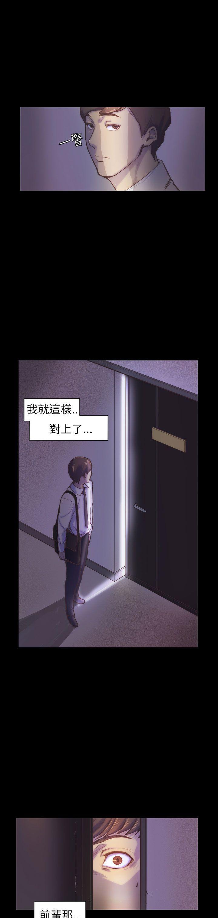 斯德哥尔摩症候群 第1話 第24页