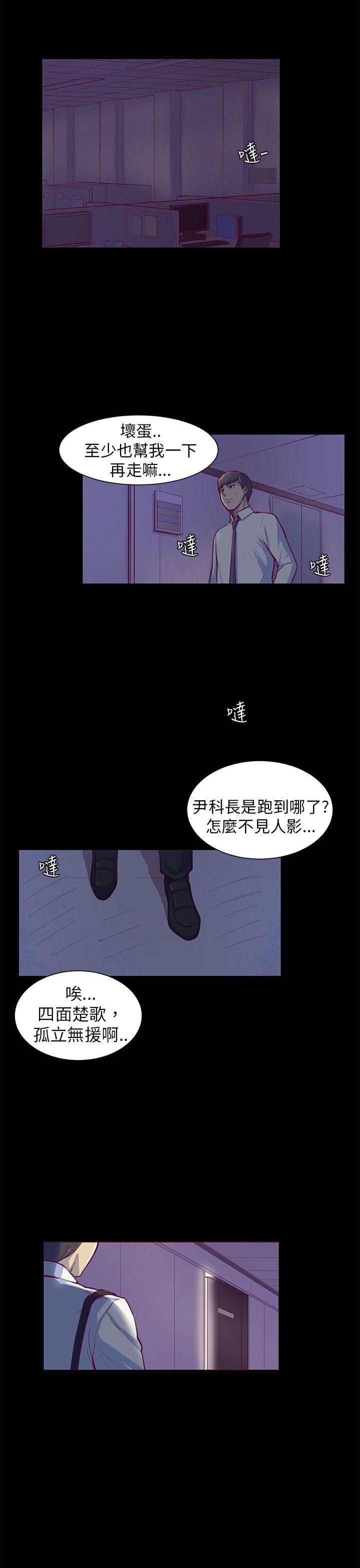 斯德哥尔摩症候群 第1話 第22页