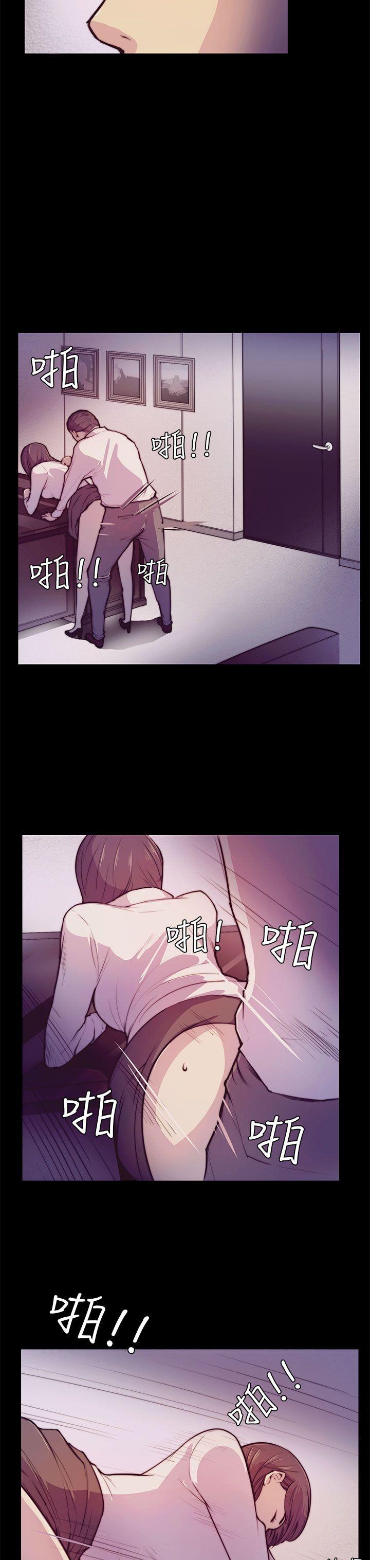 斯德哥尔摩症候群 第2話 第20页