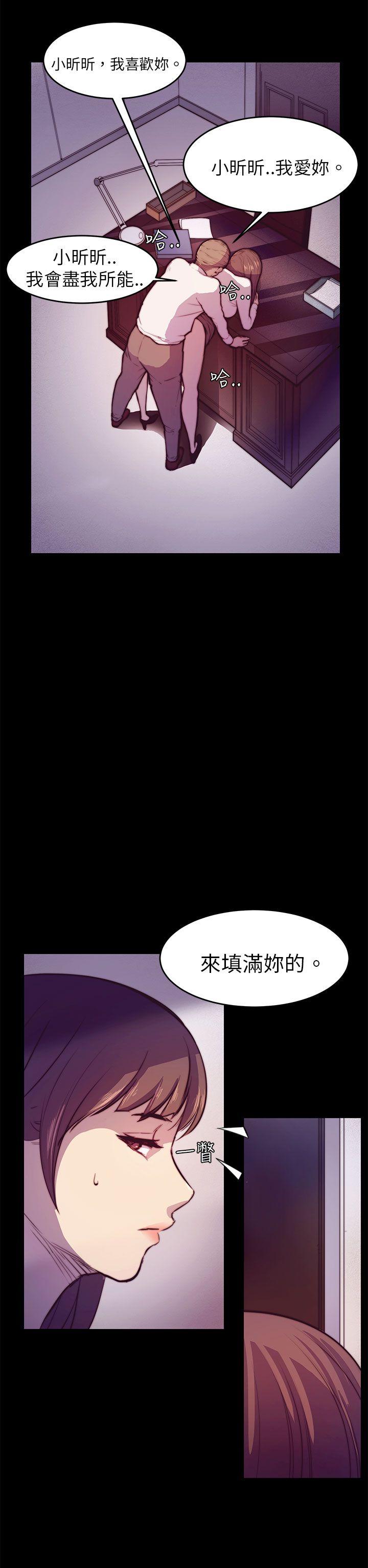斯德哥尔摩症候群 第2話 第24页