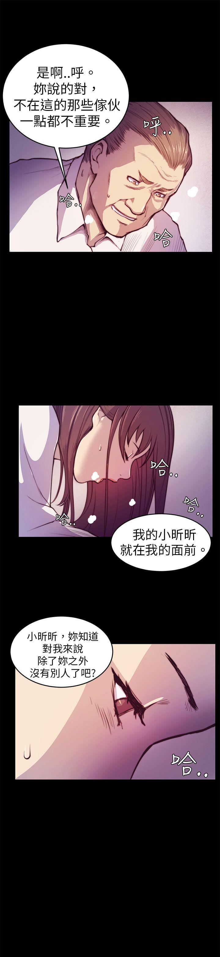 斯德哥尔摩症候群 第2話 第23页