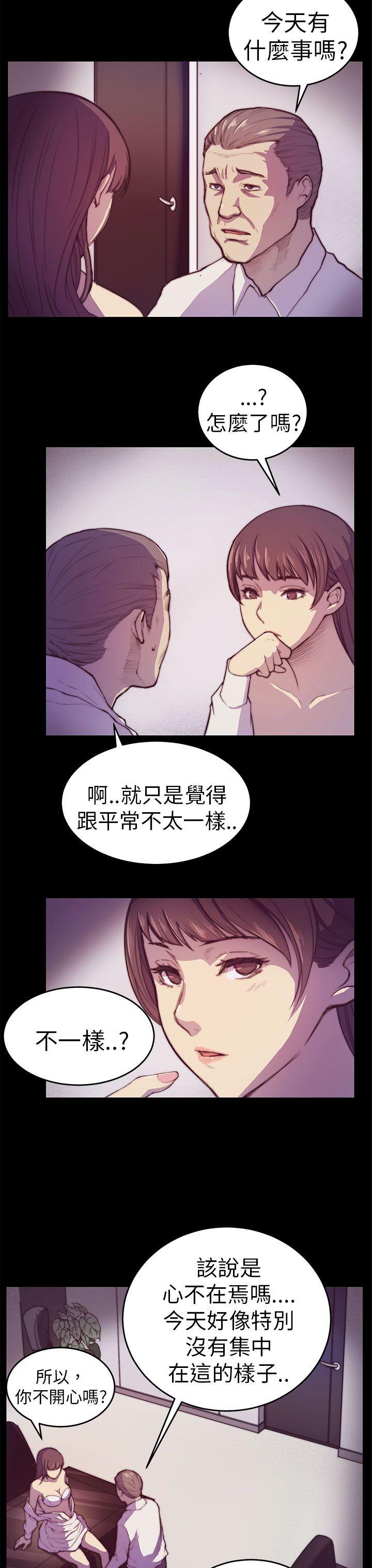 斯德哥尔摩症候群 第2話 第8页