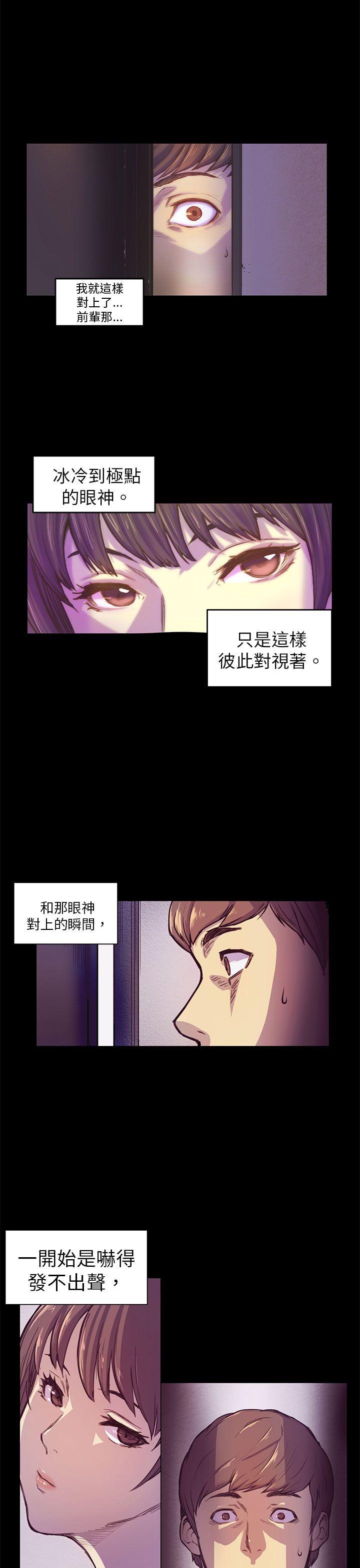 斯德哥尔摩症候群 第2話 第1页
