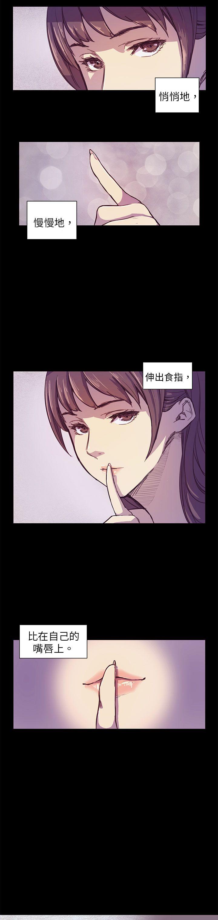斯德哥尔摩症候群 第2話 第3页