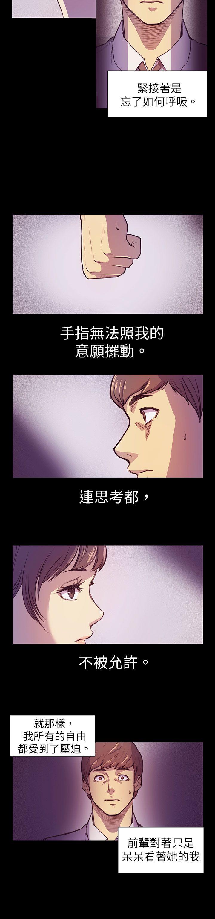 斯德哥尔摩症候群 第2話 第2页
