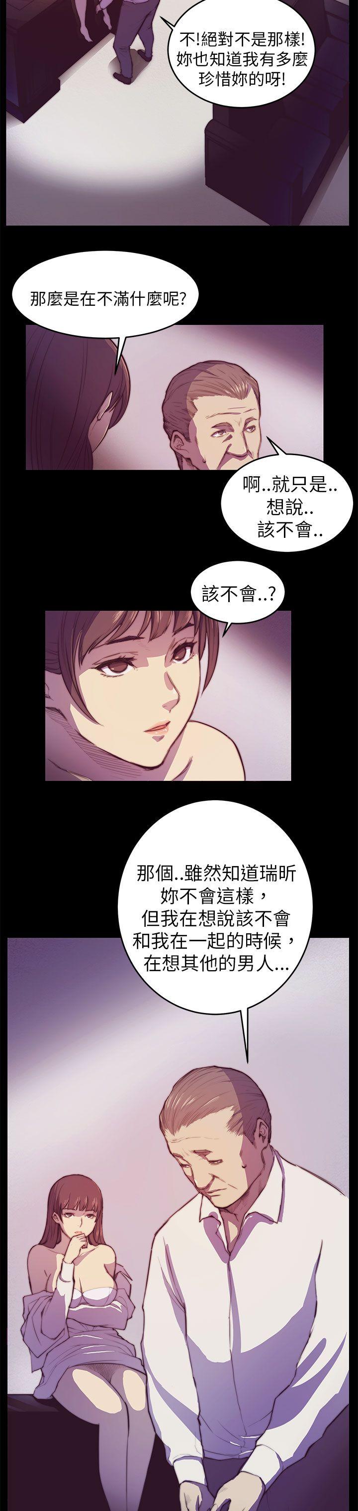 斯德哥尔摩症候群 第2話 第9页