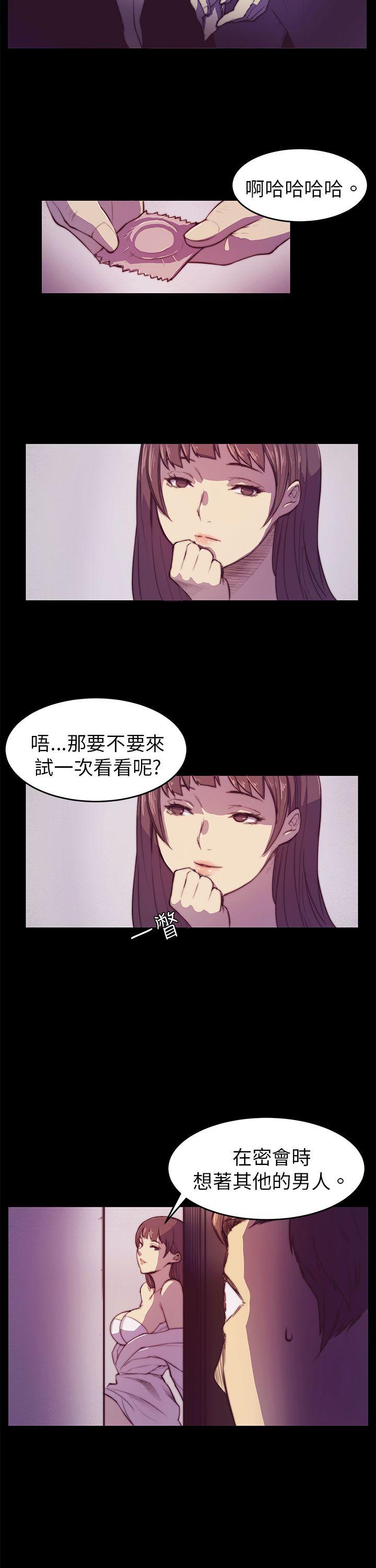 斯德哥尔摩症候群 第2話 第10页