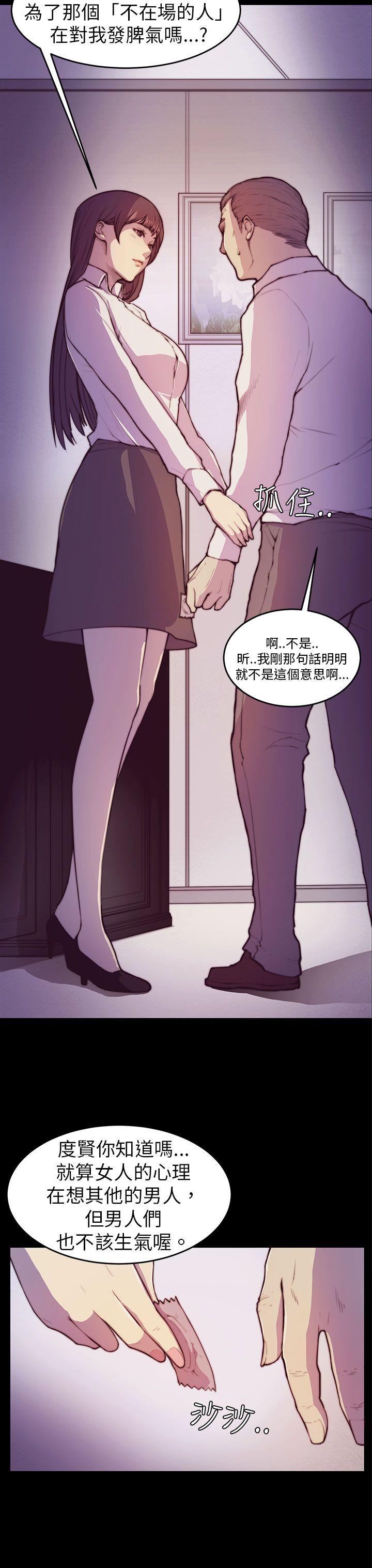 斯德哥尔摩症候群 第2話 第15页