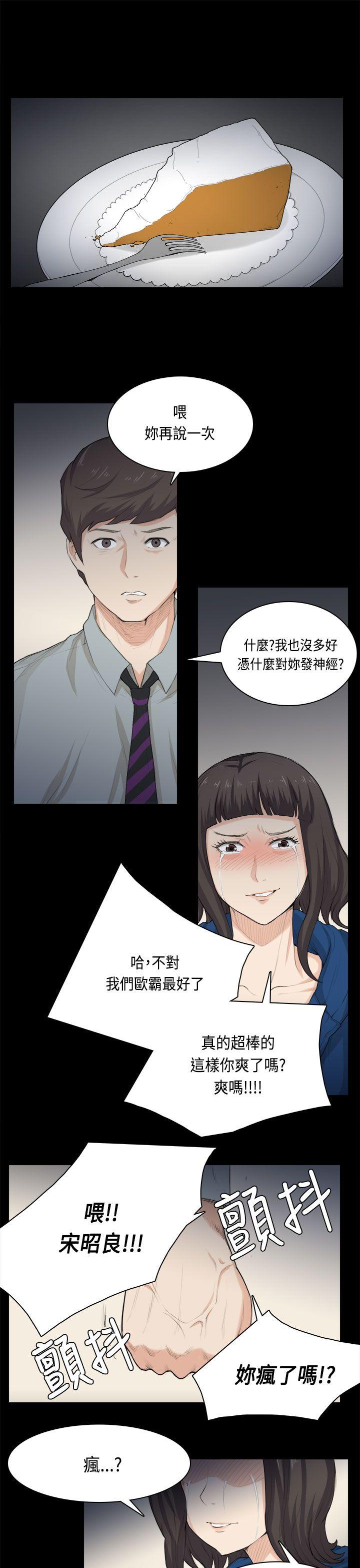 斯德哥尔摩症候群 第31話 第1页