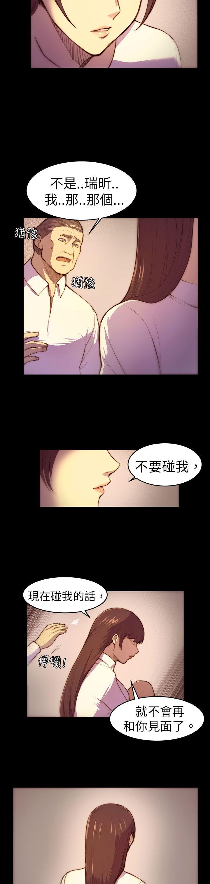 斯德哥尔摩症候群 第3話 第3页