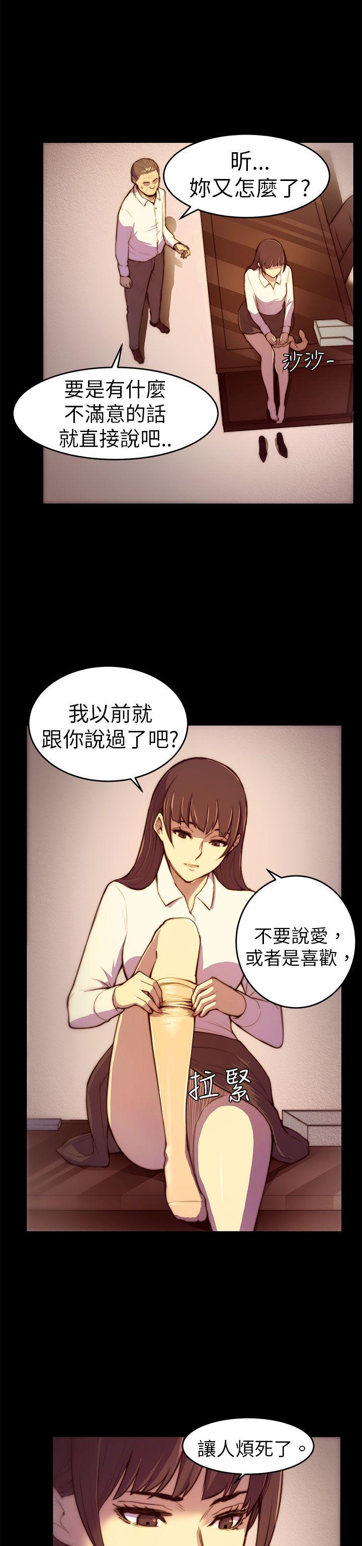 斯德哥尔摩症候群 第3話 第2页