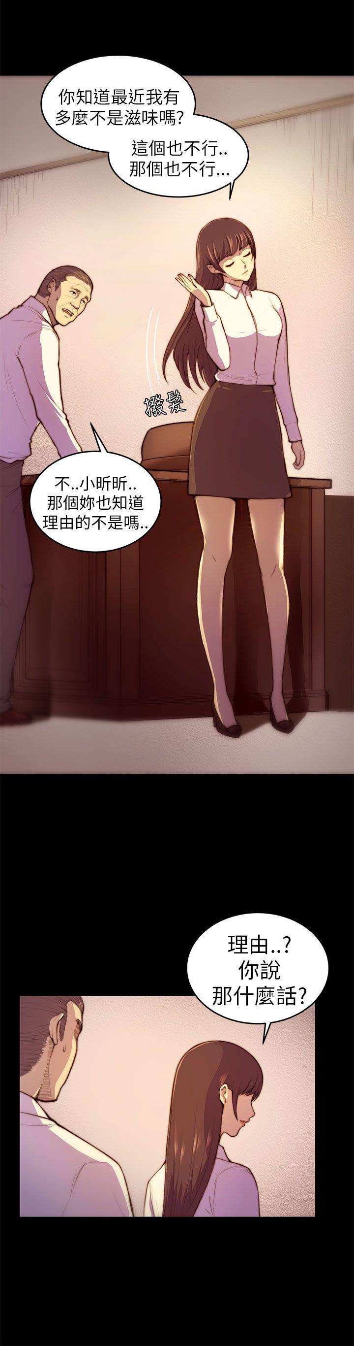 斯德哥尔摩症候群 第3話 第5页