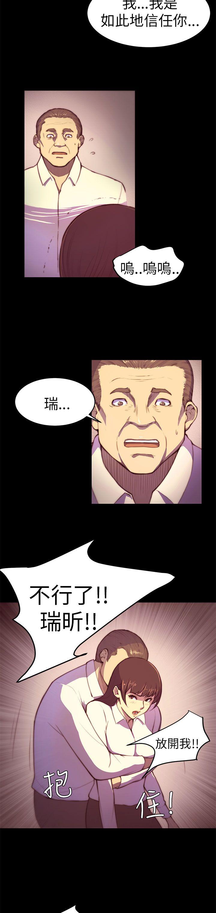 斯德哥尔摩症候群 第3話 第8页