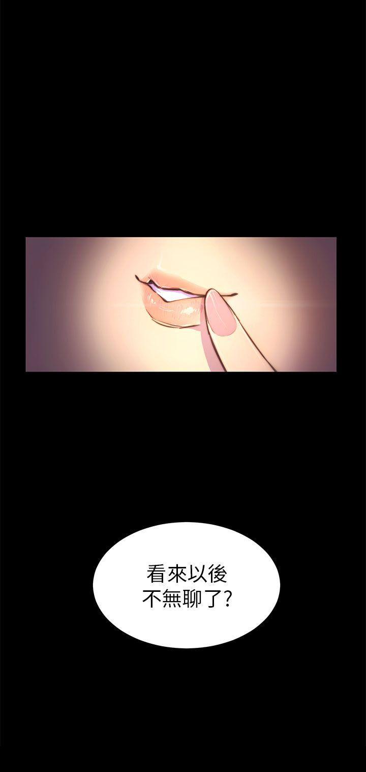 斯德哥尔摩症候群 第3話 第19页