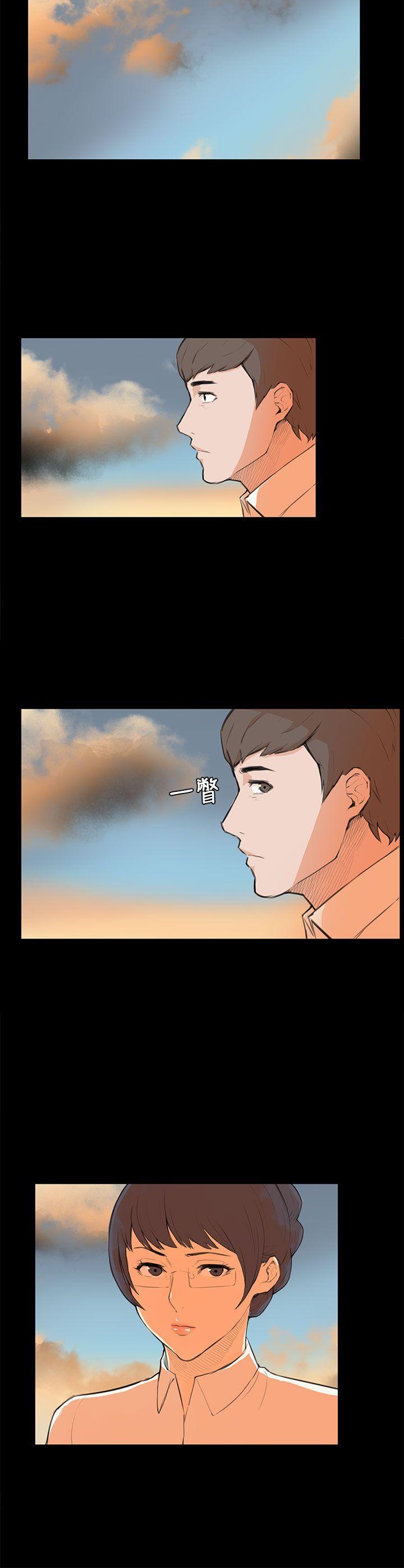 斯德哥尔摩症候群 第6話 第4页