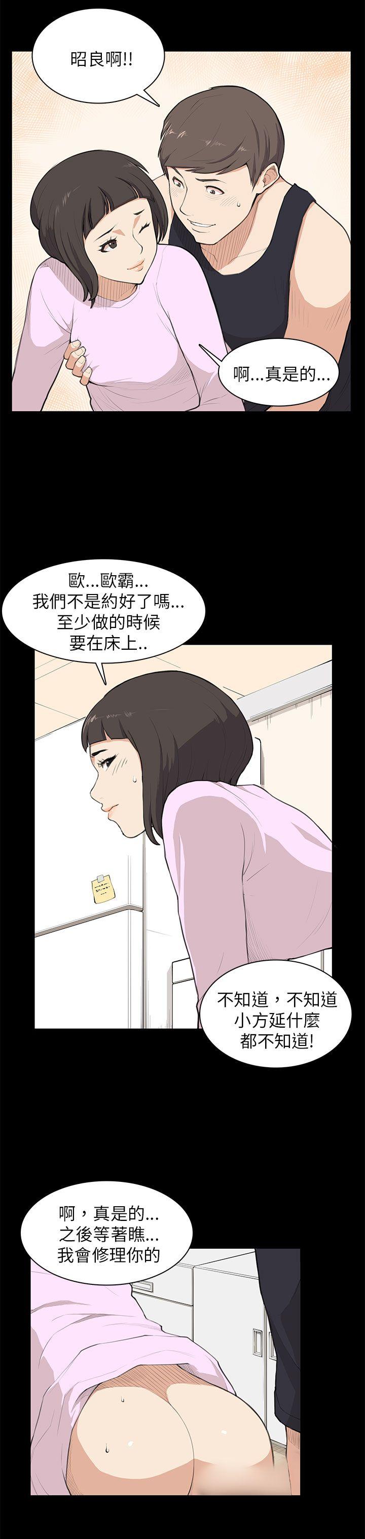 斯德哥尔摩症候群 第9話 第4页