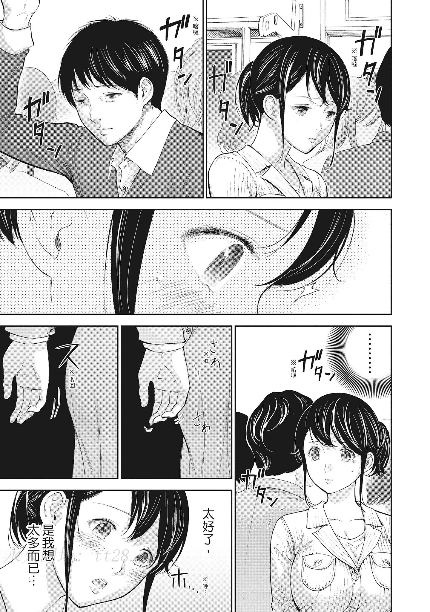 NTR-老公要求別人玩弄我 2 [中国翻訳] [DL版] 第1章 第9页